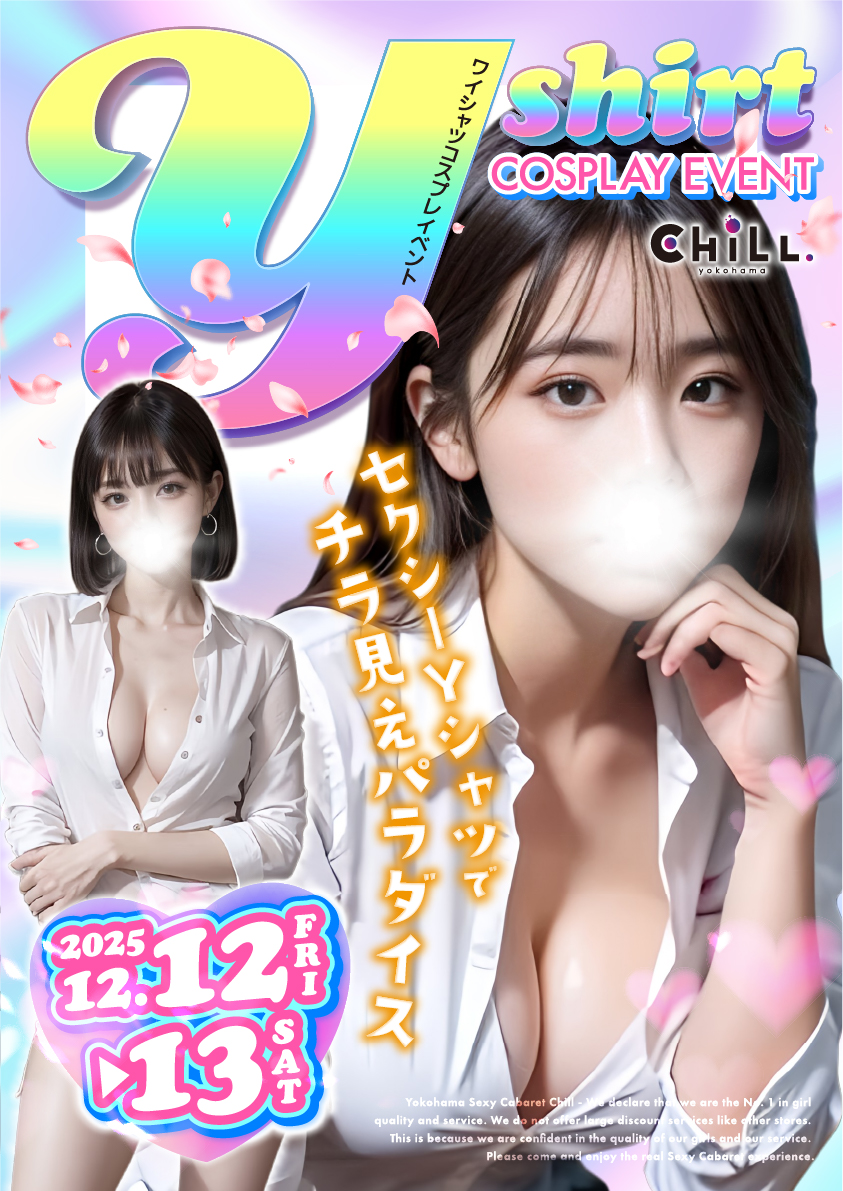 イベントイメージ