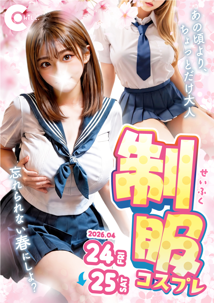 イベントイメージ